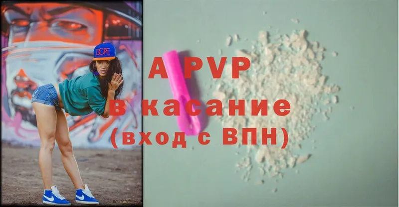 Alpha PVP крисы CK  Весьегонск 