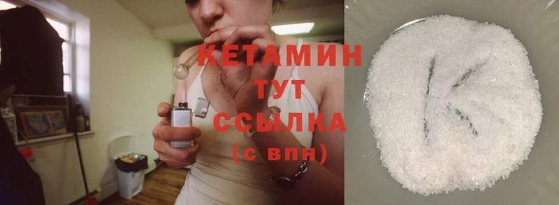 Кетамин ketamine  Весьегонск 